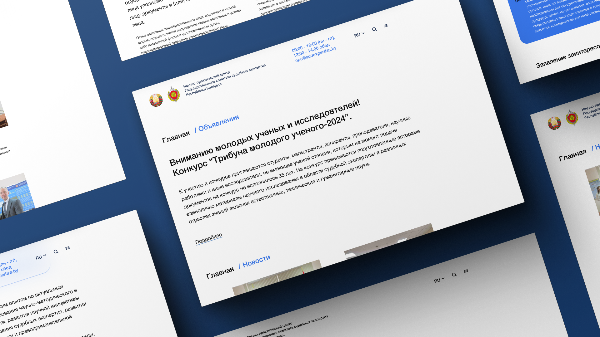 Судэкспертиза Беларусь